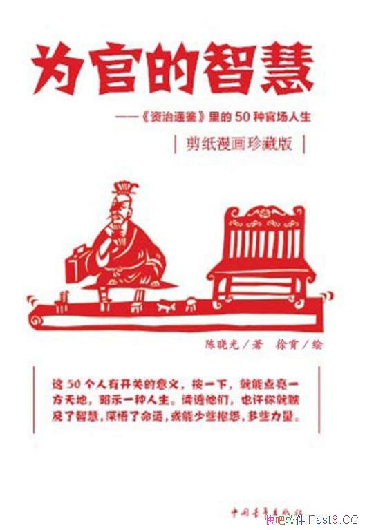 ��Ϊ�ٵ��ǻۡ�������/�Թ���Ϊ�������˵��ǻ���Ȼ����/epub+mobi+azw3