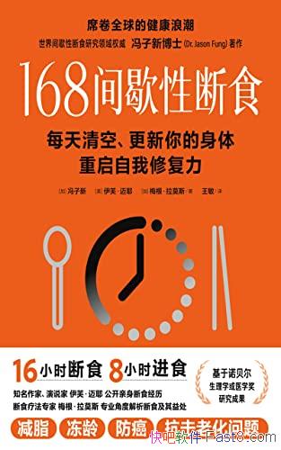 ��168��Ъ�Զ�ʳ��������/��ܽ����Ү/÷������Ī˹����/epub+mobi+azw3