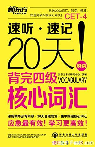��20�챳���ļ����Ĵʻ㡷/ȫ����¼�ļ����Ĵʻ�2000��/epub+mobi+azw3