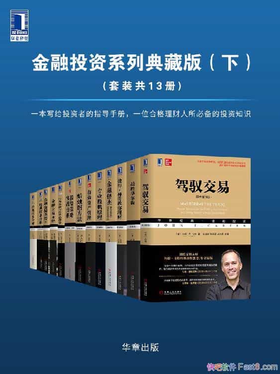 ������Ͷ��ϵ�е�ذ桤�¡���װ��13��/д��Ͷ���ߵ���/epub+mobi+azw3