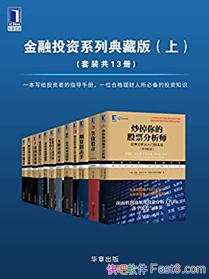 ������Ͷ��ϵ�е�ذ桤�ϡ���װ��13��/д��Ͷ���ߵ���/epub+mobi+azw3