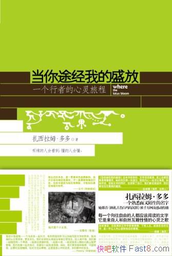 ������;���ҵ�ʢ�š�������ķ�����/һ�����������ó�/epub+mobi+azw3