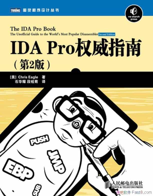 ��IDA ProȨ��ָ�ϡ�/��ǳ����ؽ�����IDA�����ü��÷�/epub+mobi+azw3