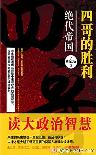 ���ĸ��ʤ���������۹�����ɽ����/��馻Իʹ����һ��/epub+mobi+azw3