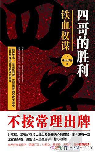 ���ĸ��ʤ������ѪȨı����ɽ����/��馻Իʹ����һ��/epub+mobi+azw3