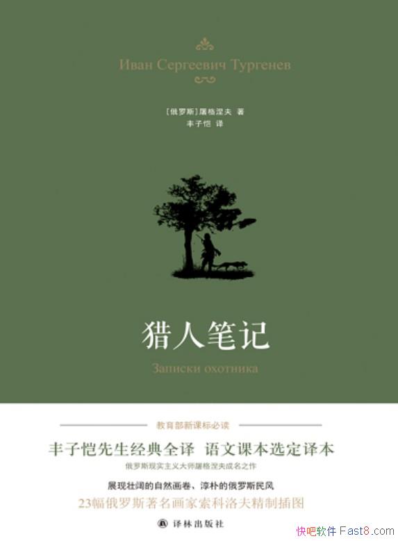 �����˱ʼǡ�����������/������˹��ѧ����ͷ��֮һ����Ʒ/epub+mobi+azw3