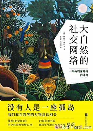 ������Ȼ���罻���硷�˵�.���ױ�/һ������ѭ����������/epub+mobi+azw3