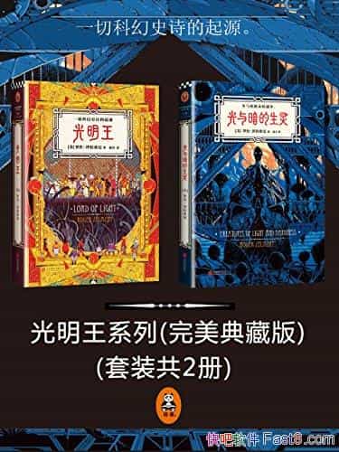 ��������ϵ�С�/��װ��2��/���������ʢ���Ŀƻ�ʷʫ/epub+mobi+azw3