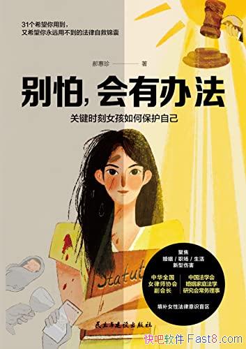 �����£����а취���»�����/�ؼ�ʱ��Ů����α����Լ�/epub+mobi+azw3