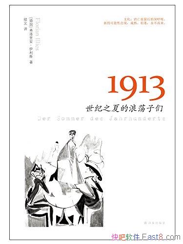 ��1913������֮�ĵ��˵����ǡ������ﰲ������˹��/��ѧ/epub+mobi+azw3