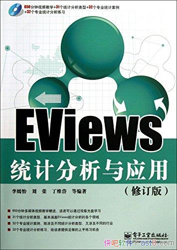 ��EViewsͳ�Ʒ�����Ӧ�á��޶��桷������/��ҵ����Ӧ��/epub+mobi+azw3