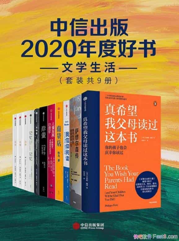�����ų���2020��Ⱥ��飺��ѧ�����װ��9��/��ѧ��/epub+mobi+azw3