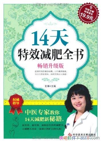 ��14����Ч����ȫ�顷����/��ѧ�ļ��ʻ�����ʶ������/epub+mobi+azw3