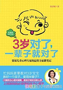 ��3����ˣ�һ���ӾͶ��ˡ����ؾ�/�׶�3��ؼ��ڵķ�չ/epub+mobi+azw3