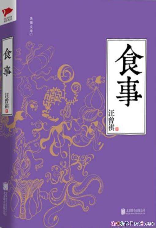 ��ʳ�¡���������/������¼�������������ľ�����ʳ��ƪ/epub+mobi+azw3