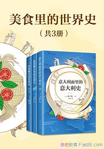 ����ʳ�������ʷ����3��/����ʳ�������˽�����ķ�չ/epub+mobi+azw3