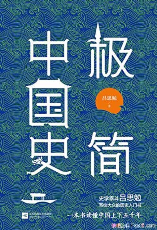 �������й�ʷ����˼��/��Ϊһ�������������ǧ���й�ʷ/epub+mobi+azw3