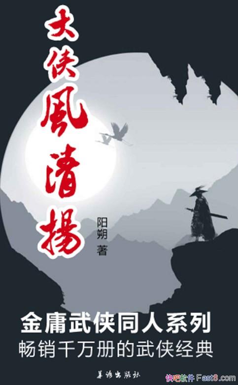 �����������������/�ƶ��˺��ӹʱ��������С˵��չ/epub+mobi+azw3