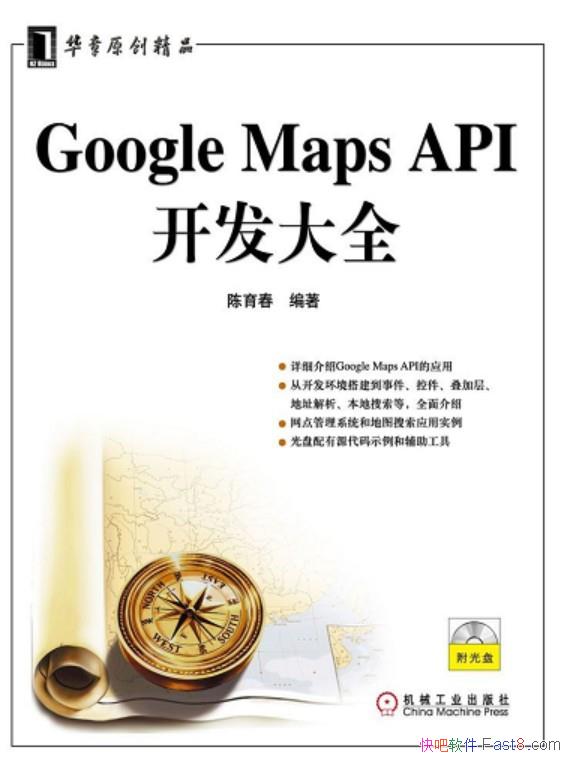��Google Maps API������ȫ��������/����Web��վ����/epub+mobi+azw3