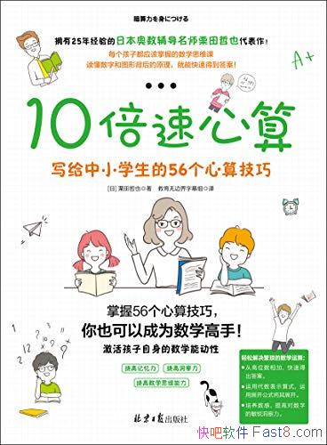 ��10�������㡷/������Ҳ/д����Сѧ����56�����㼼��/epub+mobi+azw3