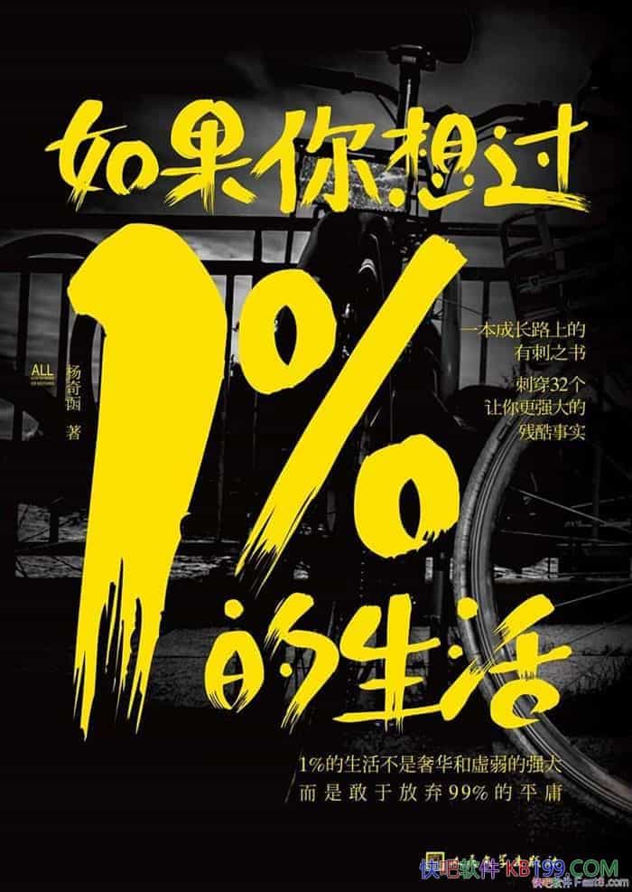 ����������1%��������溯/��ʮ�ÿ�����һ����ϲ��/epub+mobi+azw3