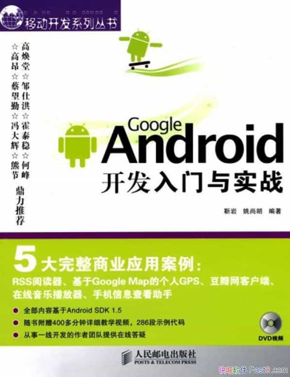 ��GoogleAndroid����������ʵս��Ҧ����/�󲿷ֳ���/epub+mobi+azw3