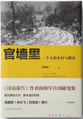 ����ǽ��ֺ���/һ��ũ���ӵܽ���·һ���ײ�ĸ�����/epub+mobi+azw3
