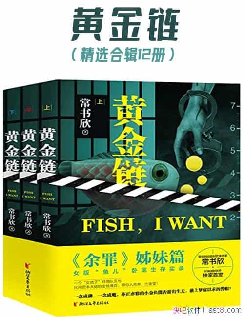 ���ƽ�����������[��װȫ����]/�����ڴ��ľ������С˵/epub+mobi+azw3