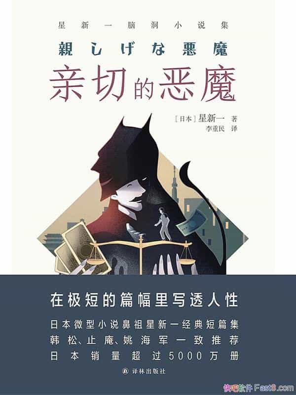 �����еĶ�ħ��[��]����һ/�������ձ�����һ�Զ�С˵��/epub+mobi+azw3