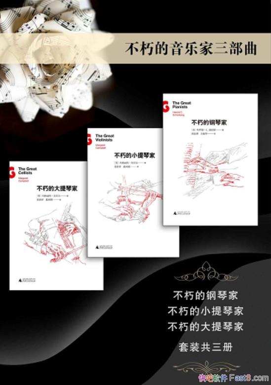 ����������ּ���������������/���ټ�С���ټҴ����ټ�/epub+mobi+azw3