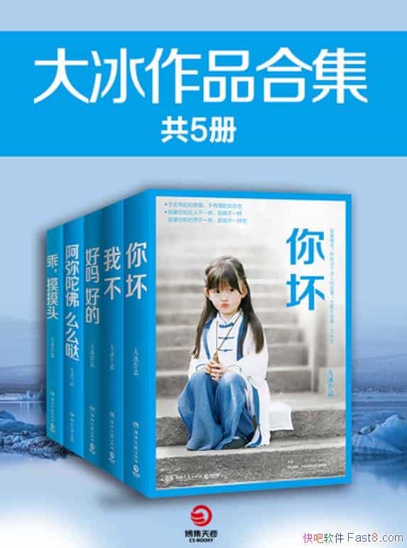�������Ʒ�ϼ�����װ�����/���򼶳����������Ʒ�ϼ�/epub+mobi+azw3