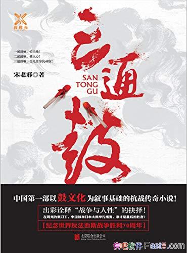 ����ͨ�ġ�����а/�ģ���һ���ˣ�һ�������ĵ����й���/epub+mobi+azw3