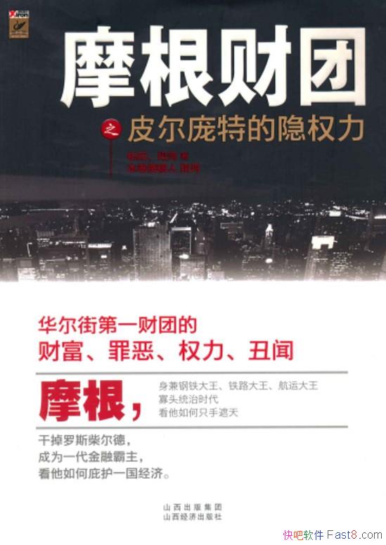 ��Ħ������֮Ƥ�����ص���Ȩ�������/Ħ�����ŵķ���ʷ/epub+mobi+azw3