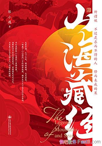 ��ɽ���ؾ�����С��/���С˵������ð�ա������밮����/epub+mobi+azw3