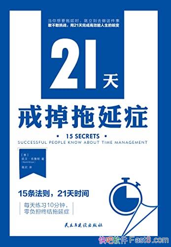��21��������֢�����ġ���³˹/��ʲô͵����ʱ�侫��/epub+mobi+azw3