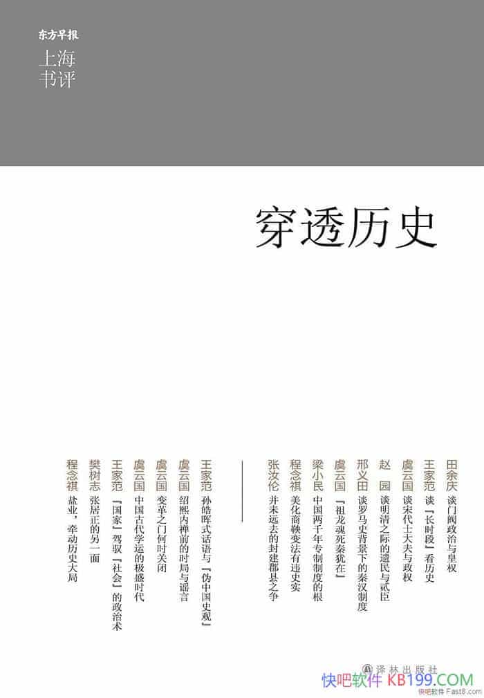 ���Ϻ�����ѡ�ͣ���͸��ʷ��������/�����籨���Ϻ�����/epub+mobi+azw3