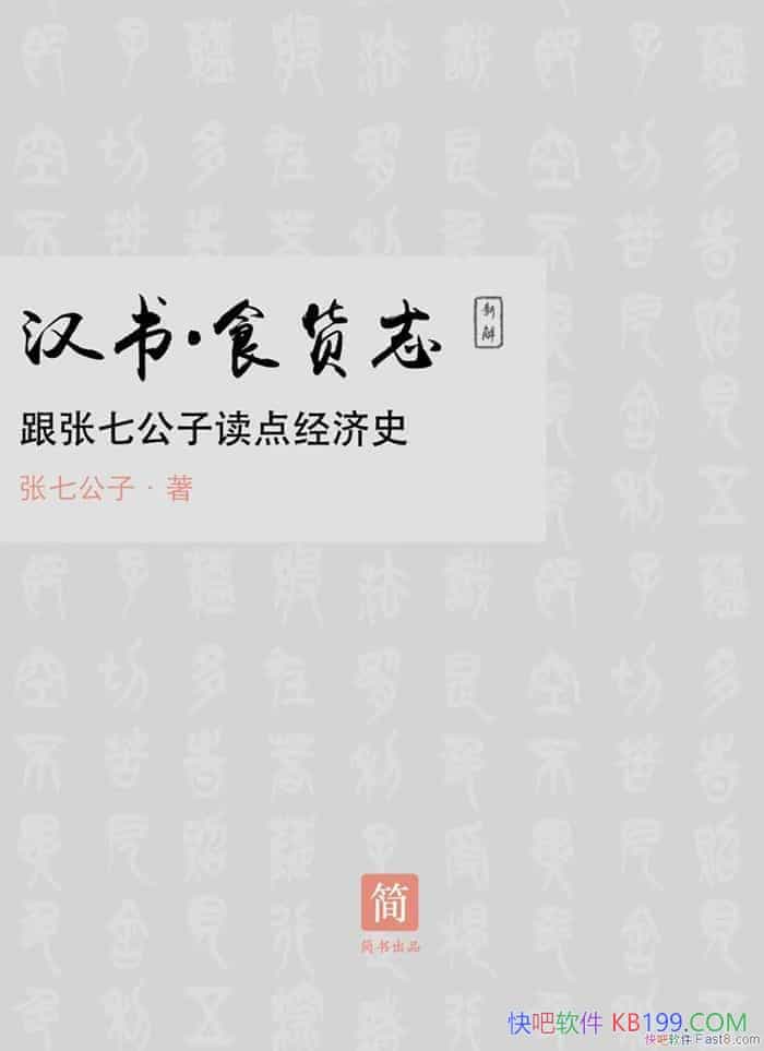 ��<���顤ʳ��־>�½⡷���߹���/�����߹��Ӷ��㾭��ʷ/epub+mobi+azw3