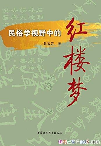 ������ѧ��Ұ�е�<��¥��>�����Ʒ�/������Һܶ�����֪/epub+mobi+azw3