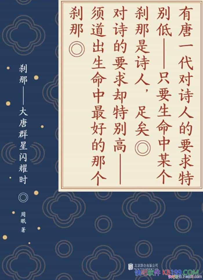 ��ɲ�ǡ�����/��������ʫ�벿���ƴ�ʫ�˵�Ʒ�����½Ἧ/epub+mobi+azw3