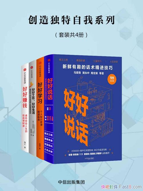 ������������ҡ���װ�Ĳ�/�ú�׬Ǯ+�úù���+�ú�����/epub+mobi+azw3