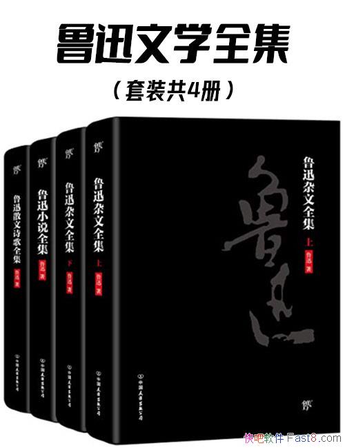 ��³Ѹ��ѧȫ������װ���Ĳ�/³Ѹ����Ʒ��ѧ��ֵ���ߵ�/epub+mobi+azw3