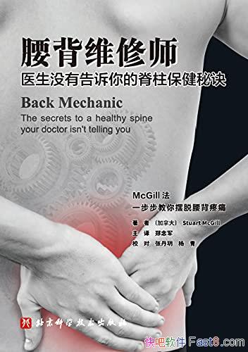 ������ά��ʦ���󼪶�/��ҽ��û�и�����ļ��������ؾ�/epub+mobi+azw3