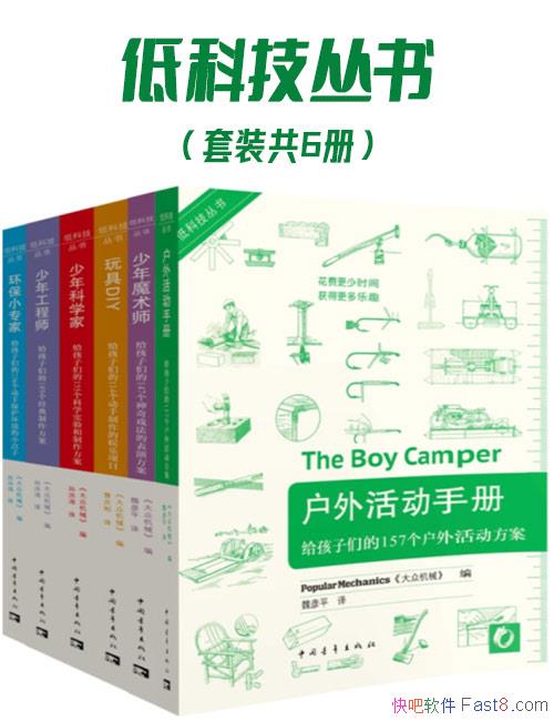 ���ͿƼ����顷��װ������/�ڸ߿Ƽ�ʱ��Ҫ���ͿƼ�����/epub+mobi+azw3