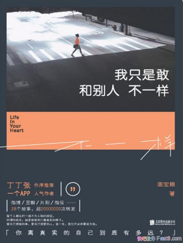 ����ֻ�ǸҺͱ��˲�һ�����ܺ���/������ʵ���Լ��ж�Զ/epub+mobi+azw3