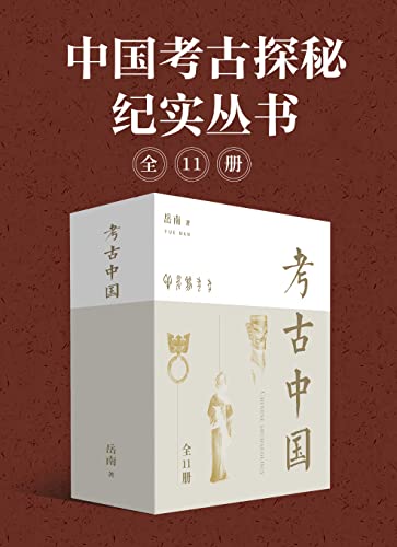 �������й�������[ȫ11��]/�������й�����̽�ڼ�ʵ����/epub+mobi+azw3