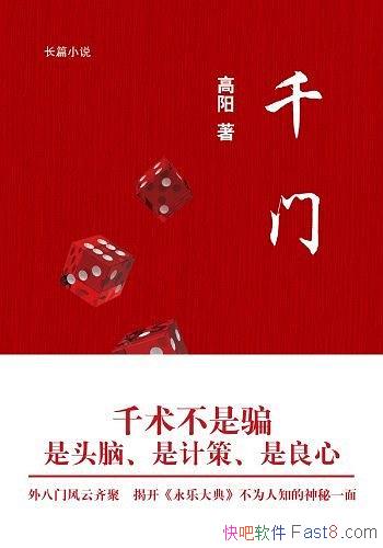 ��ǧ�š�����/����Χ�ơ����ִ�䡷չ����������������/epub+mobi+azw3
