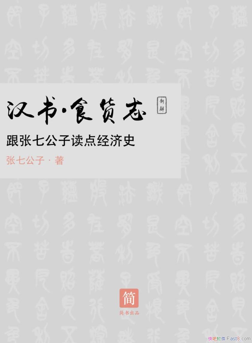 ��<���顤ʳ��־> �½⣺�����߹��Ӷ��㾭��ʷ��/����/epub+mobi+azw3