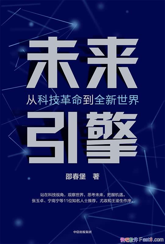��δ�����棺�ӿƼ�������ȫ�����硷�۴���/����������/epub+mobi+azw3