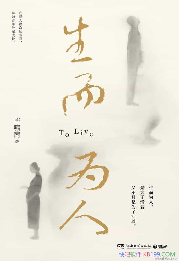 ������Ϊ�ˡ�/��Х��/��������ϵײ��������Ա���¼/epub+mobi+azw3