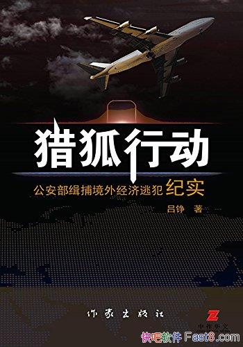 ���Ժ��ж������/�״���¶���ӷ��������˾��������/epub+mobi+azw3